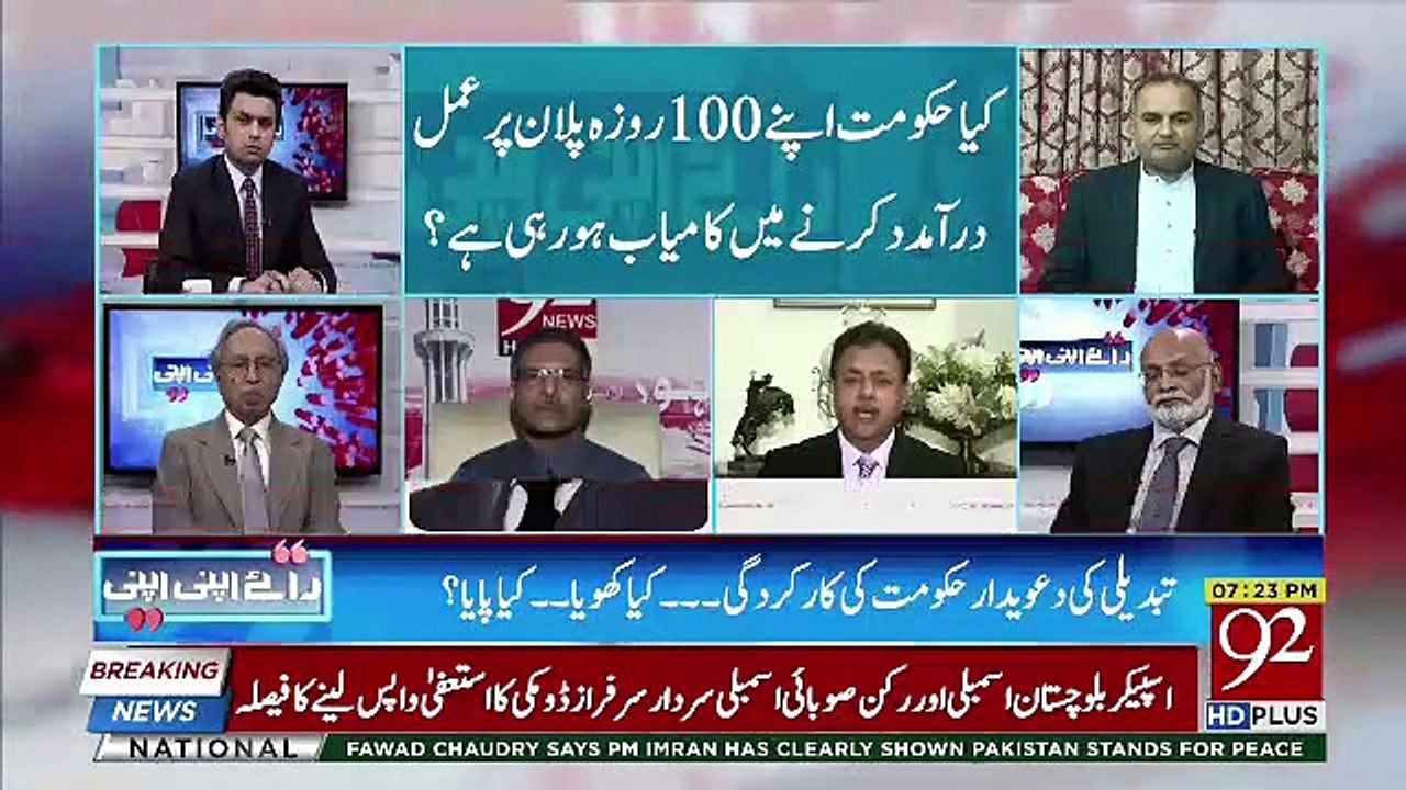 Gen Ejaz Awan Praising PTI For Their 100 Days Progress..