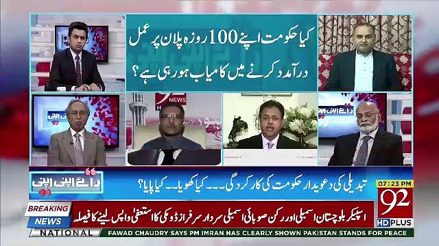 Gen Ejaz Awan Praising PTI For Their 100 Days Progress..