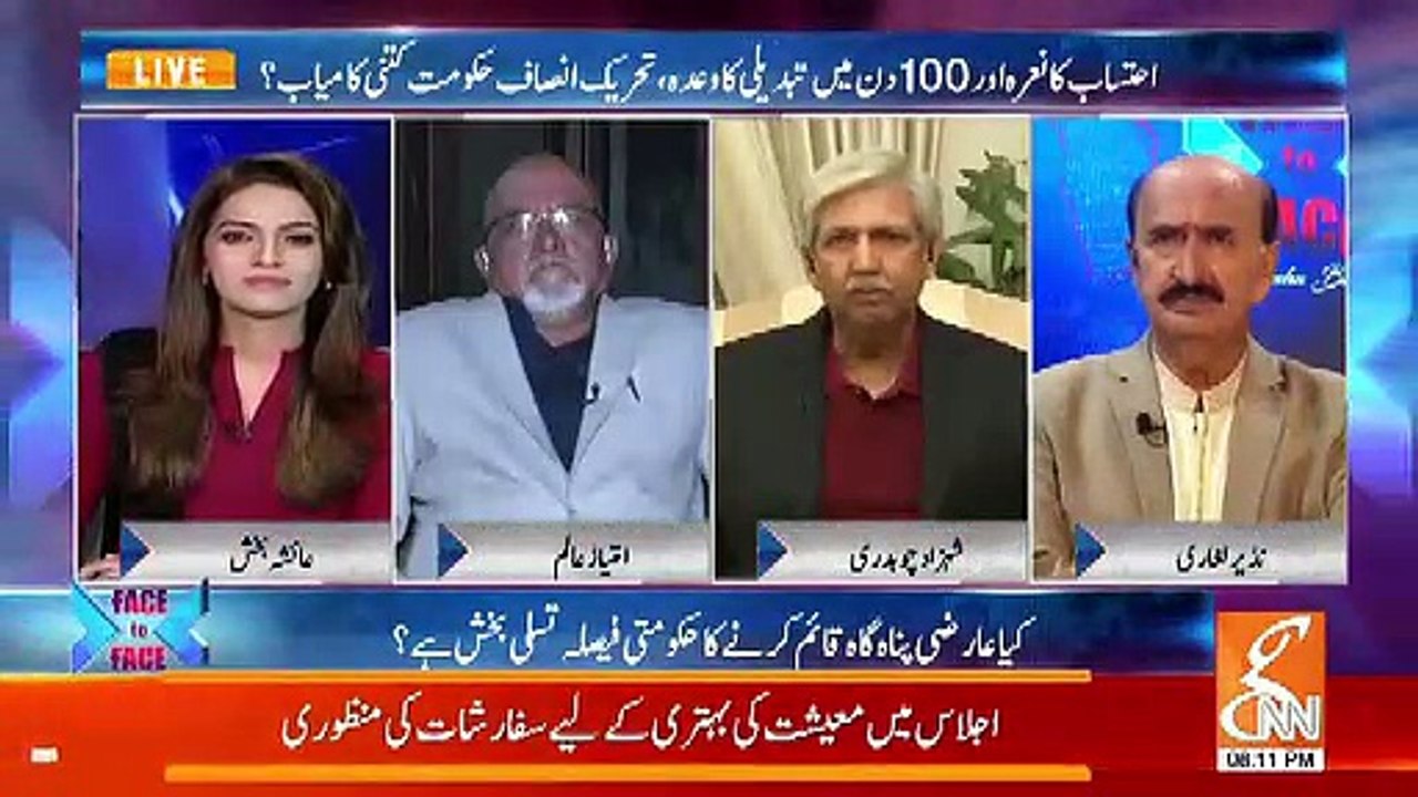 Kia Kartarpur Corridor Ki Waja Se India Pakistan Ke Mamlat Me Behetri Aa Sakegi.. Shahzad Chaudhary Response