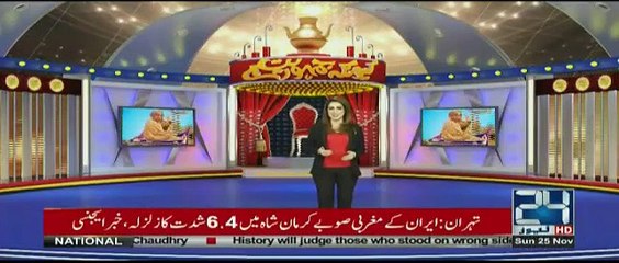 Kyun Kay Jamhooriat Hai - 25th November 2018