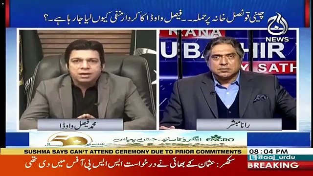 Faisal Vawda Reply After Getting Trolled SO BAD For Holding A Gun Recklessly At The Chinese Consulate Operation