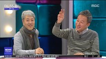 [투데이 연예톡톡] 밴드 '봄여름가을겨울' 데뷔 30주년 공연