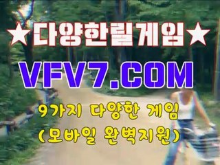 인터넷릴게임, 종합릴게임사이트주소 ддд VFV7 쩜 C오엠 ддд 릴게임종류