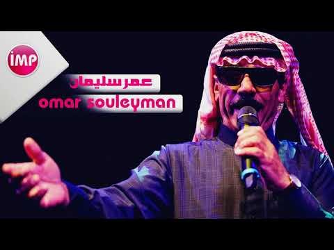 عمر سليمان ابو عيون السود دبكات