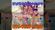 선릉역야구장기쁨조O1O?7667?9456?, 강남역 더 킹,선릉역매직미러초이스기쁨조,역삼야구장섹밤,선릉풀싸롱오피뷰,강남야구장,강남매직미러초이스,선릉야구장야구장,강남풀사롱더블유,선릉매직미러밤뷰,강남야구장하태하태강남역 더 킹