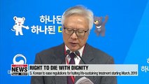 S. Korean to ease regulations for halting life-sustaining treatment starting March, 2019