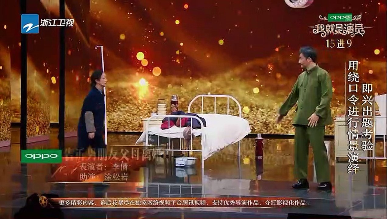 李倩 涂松岩《告诉男朋友父母离婚》《我就是演员》第11期 表演片段 20181124[浙江卫视官方HD]