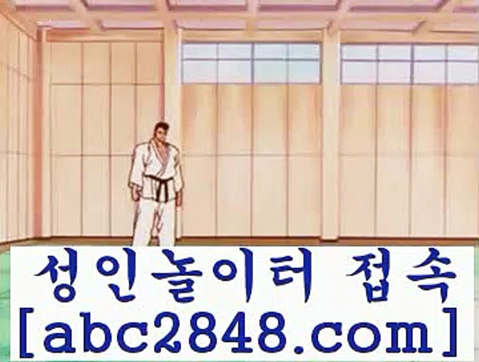 뱅커 ==>[abc2848.com]] 토토먹튀