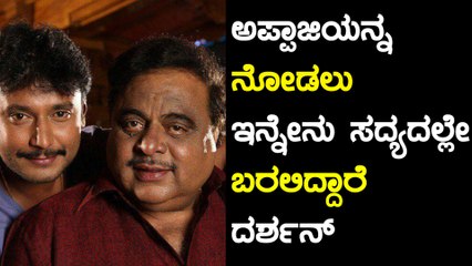 Ambareesh : ಅಂಬಿನ ನೋಡಲು 9/9:30ರ ಸುಮಾರಿಗೆ ಕಂಠೀರವ ಸ್ಟೇಡಿಯಂಗೆ ಆಗಮನ | Oneindia Kannada