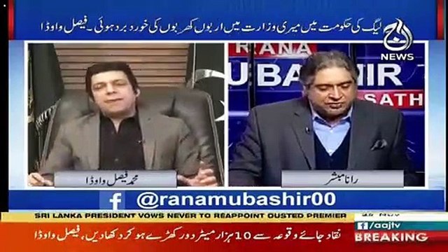 Faisal Wavda Senior Anchor Ke Khilaf Bol Pare