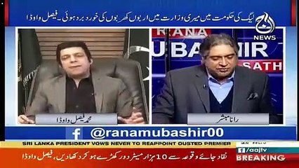 Faisal Wavda Senior Anchor Ke Khilaf Bol Pare