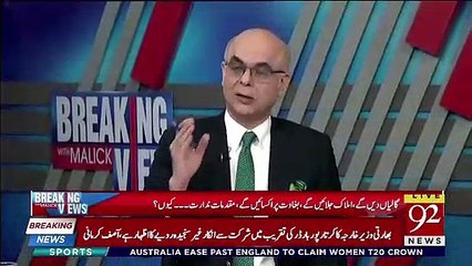 Muhammad Malick Aur Arshad Sharif Ne Bara Inkshaf Kardia.