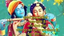 radha krishna  (ek alokik prem gaatha) whatsapp status