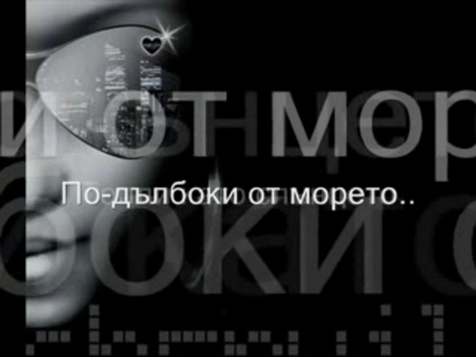 Offer Nissim Feat. Maya - In Your Eyes (превод)