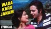 Wada Karo Janam Song With Lyrics | Vinod Mehra Special | Kishore Kumar | Lata | Sabse Bada Rupaiya