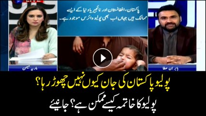 How to end polio in Pakistan?