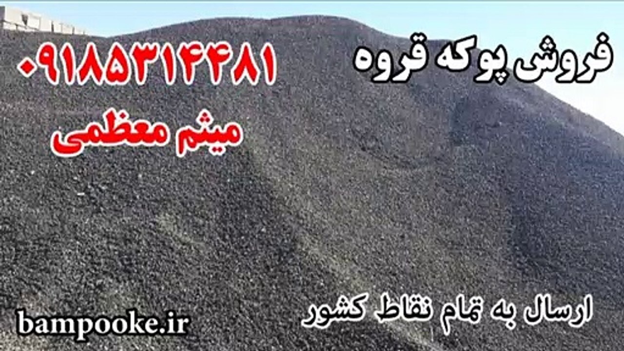 بام پوکه