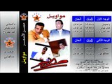 Hassan Al Asmar - 3ed El Gorouh / حسن الأسمر - عد الجروح