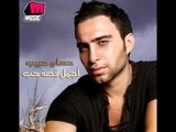 Hossam Habib - Agmal Qesset Hob / حسام حبيب - أجمل قصة حب