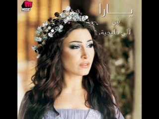 Yara -  Sokkar Zeyadah / يارا - سكر زيادة