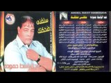 Abd El Basset Hamoudah - El Gaw Hady / عبد الباسط حمودة - الجو هادي