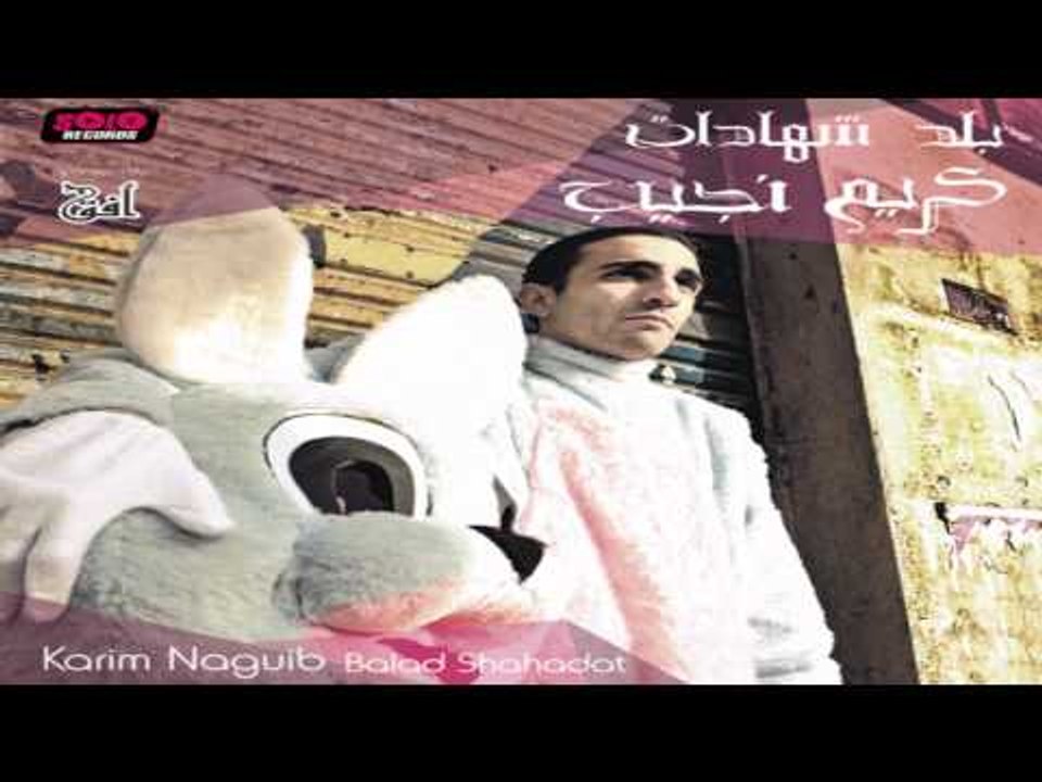 Karim Naguib - Tayeh / كريم نجيب  - تايه