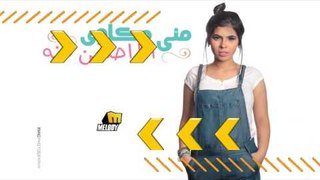 Mona Mekawy - Ahsan Meno | منى مكاوى - أحسن منة