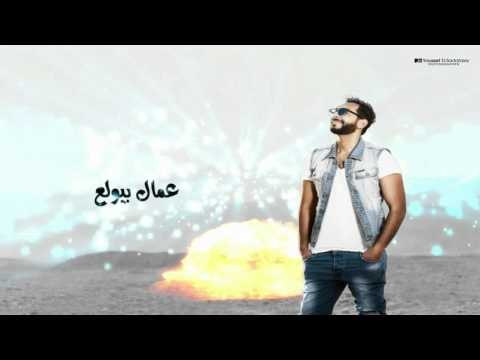 Ayman Zein - Abyad wlla Iswed | أيمن زين - أبيض ولا أسود