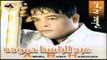 Abd El Basset Hamoudah - Darbet Me3alem / عبد الباسط حمودة - ضربة معلم