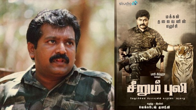 பிரபாகரன் வாழ்க்கை வரலாறு 'சீறும் புலி' பர்ஸ்ட் லுக் | Seerum Puli First look poster