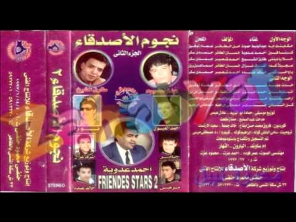 Abdel Basset Hamoudah - 7kaytak Eih / عبد الباسط حموده - حكايتك ايه