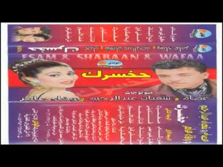 3esam Sha3ban - 3'eir Masr / عصام شعبان عبد الرحيم - مافيش غير مصر