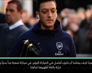 كرة قدم: الدوري الإنكليزي: عدم إشراك أوزيل خلال فوزنا أمام بورنموث قرار تكتيكي بحت- إيمري