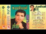 Ashraf El Masry - Ya Nas 7aram / أشرف المصرى - يا ناس حرام