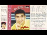 Hany El Hussiny - Ward W Fol / هانى الحسينى - ورد و فل