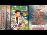 Ashraf El Masry - El Sawa2en / أشرف المصرى - السواقين