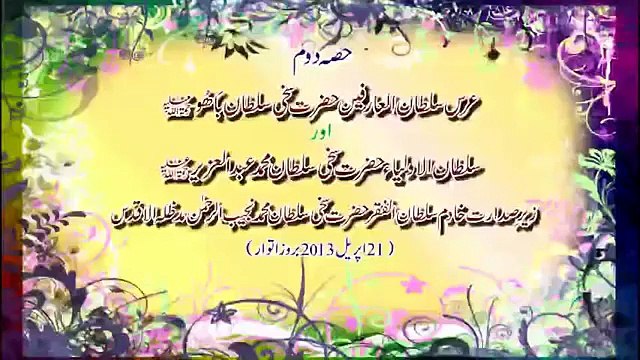 Urs Sultan Bahoo Zere Sadarat Sultan ul Ashiqeen 21 April 2013 Part 2