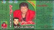 Sha3ban Abdel Rehem - Atalouny Yaba / شعبان عبد الرحيم - قتلونى يابا