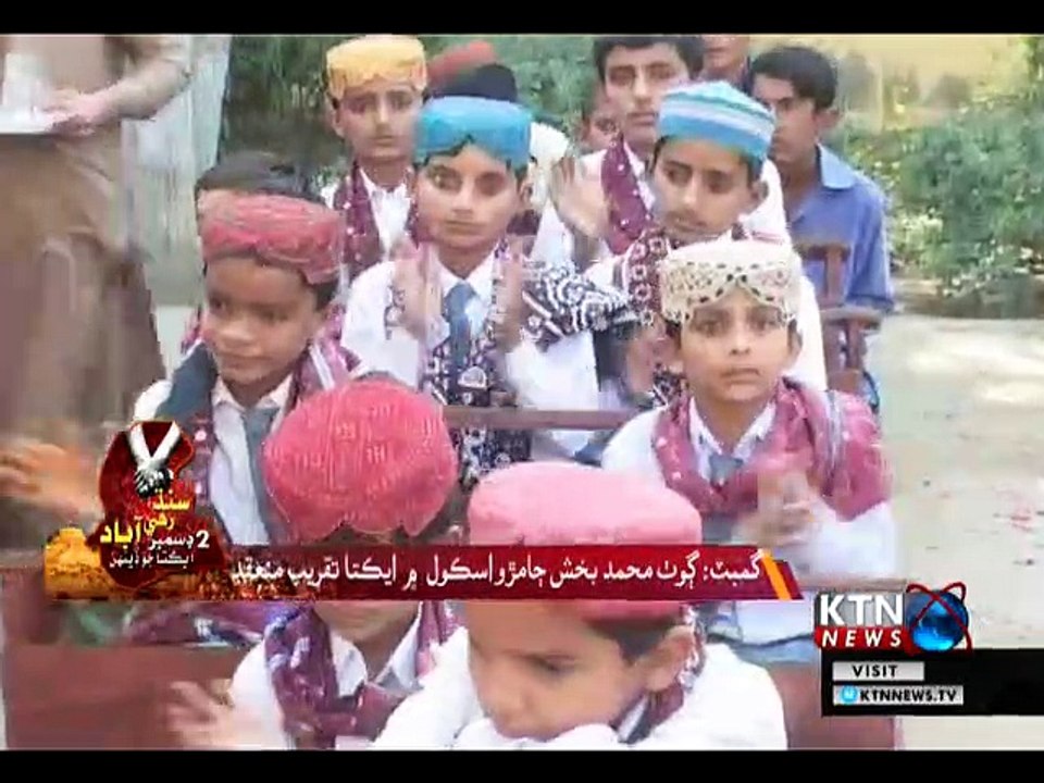 Sindh Round Up- 10 PM- 24th November 2018