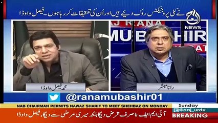 Faisal Wavda Senior Anchor Ke Khilaf Bol Pare