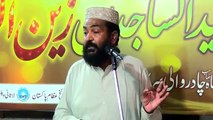 Ali ibn Husayn Imam Zain ul Abideen r.a - Bayan 2018 Lasani Sarkar Mahfil - Short Video