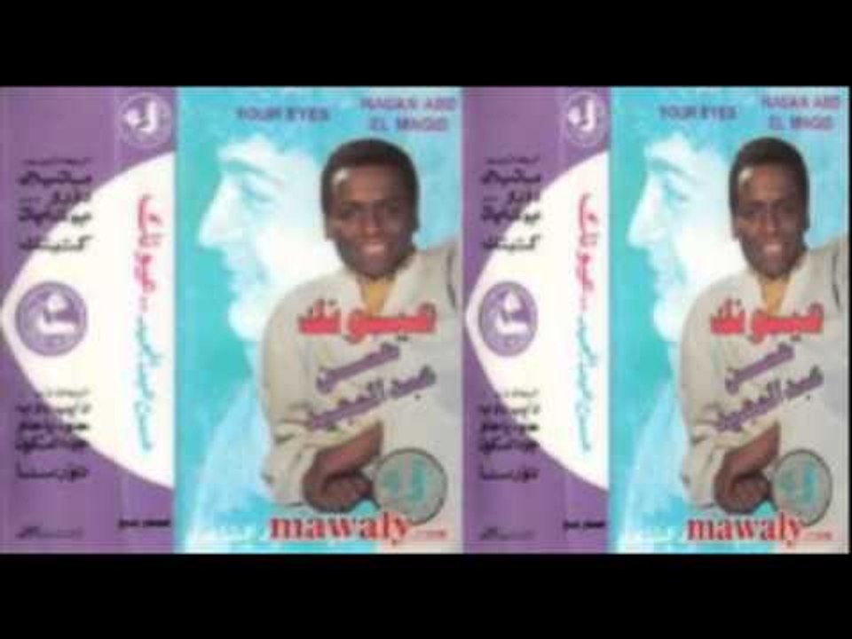 Hasan Abdel Megeid - Gowa El Sokon / حسن عبد المجيد - جوا السكون