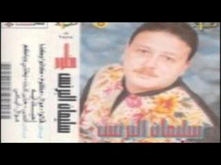 Soliman El Berens - Ah Ya Leil Ya 3ein / سليمان البرنس - اه ياليل ياعين