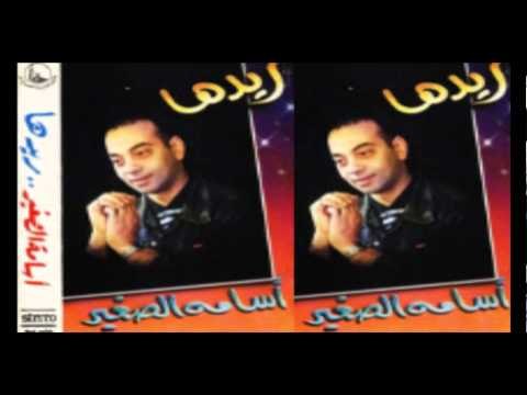 Osama El Soghayar - Ya Teir El Bar / أسامة الصغير - ياطير البر