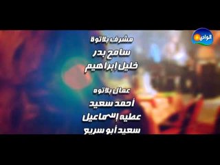 El 3ar Series - End Titre / تتر نهاية مسلسل العار