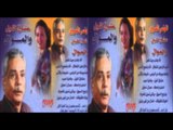 El Ghamrawy - 3oshaq Eleil / 2 التونسى الغمراوى - عشاق الليل و الموال