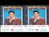 Ashraf Ghazal - Ahi Dah / أشرف غزال - أهو ده