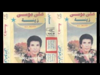 Ali Mousa - La Yaba / على موسى - لا يابا
