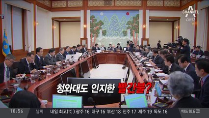 임종석 “국민께 폐, 대통령께 누”