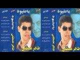 Taher Moustafa - Ba2a 3ayez Tensany / طاهر مصطفى - بقي عايز تنساني